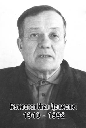 uploads/old_data/media/uploads/беловолов.jpg