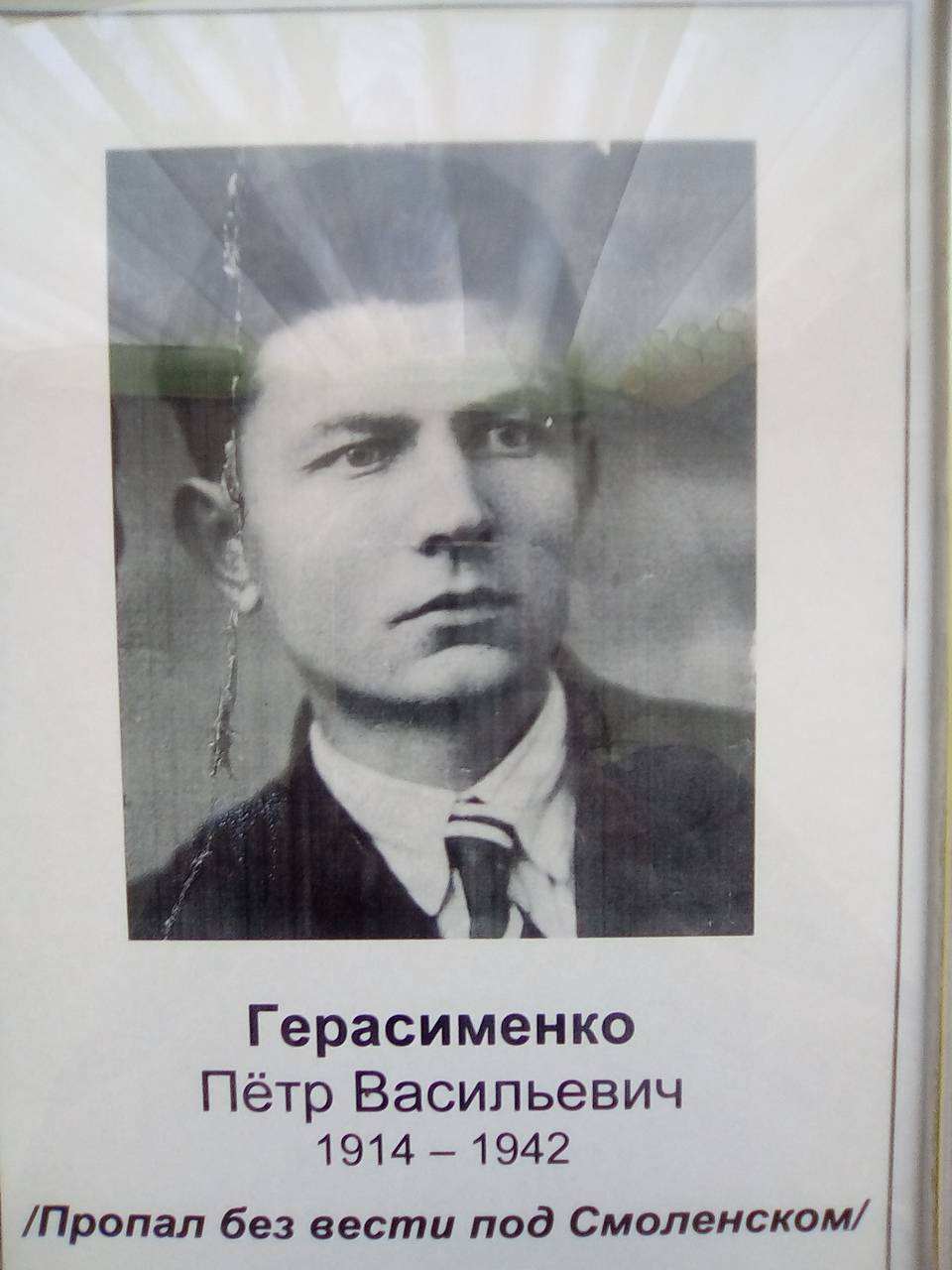 uploads/old_data/media/uploads/герасименко_петр_васильевич_locGSna.jpg