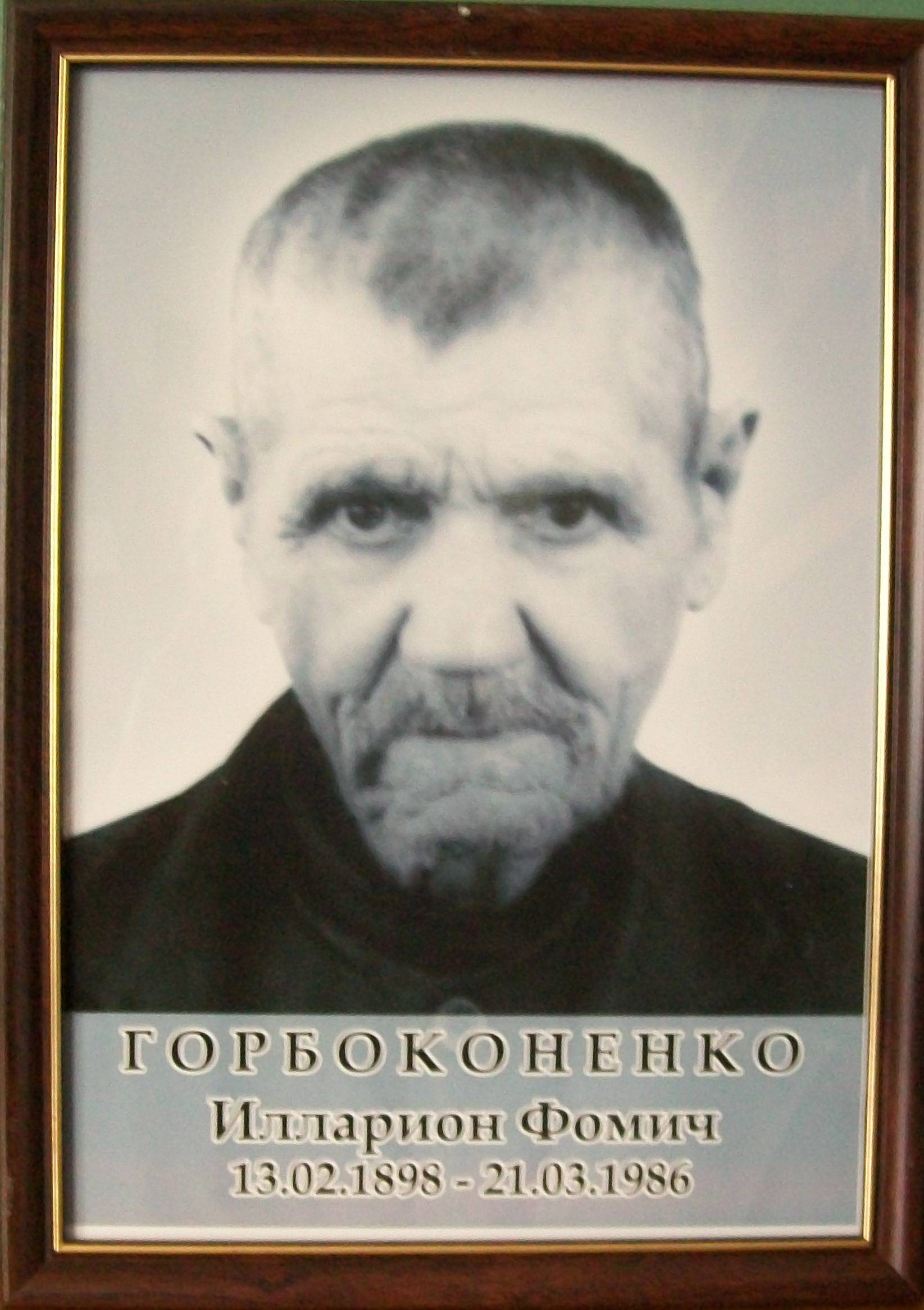 uploads/old_data/media/uploads/горбоконенко_илларион_фомич_3zpT0Sq.jpg