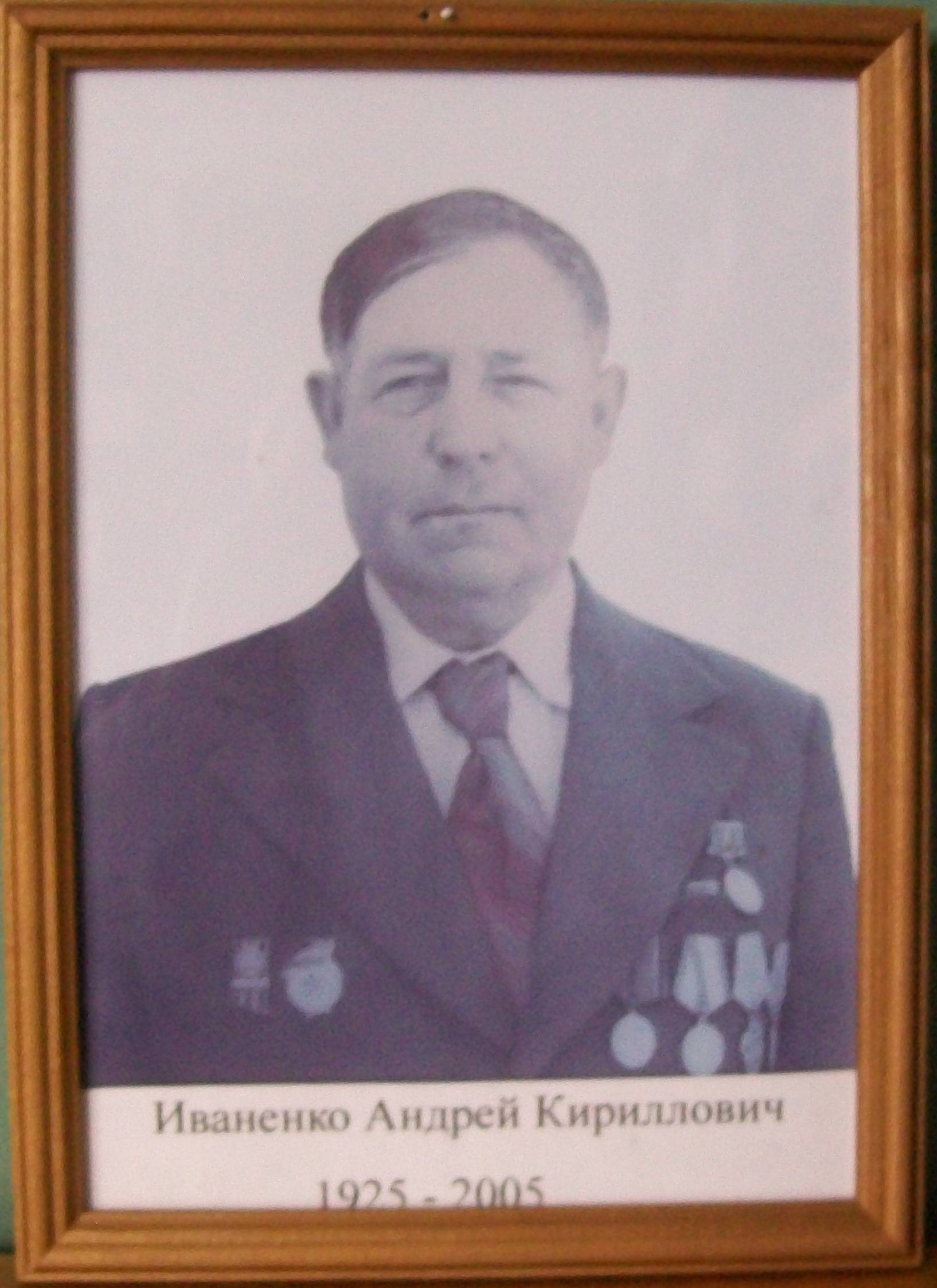 uploads/old_data/media/uploads/иваненко_андрей_кириллович.jpg