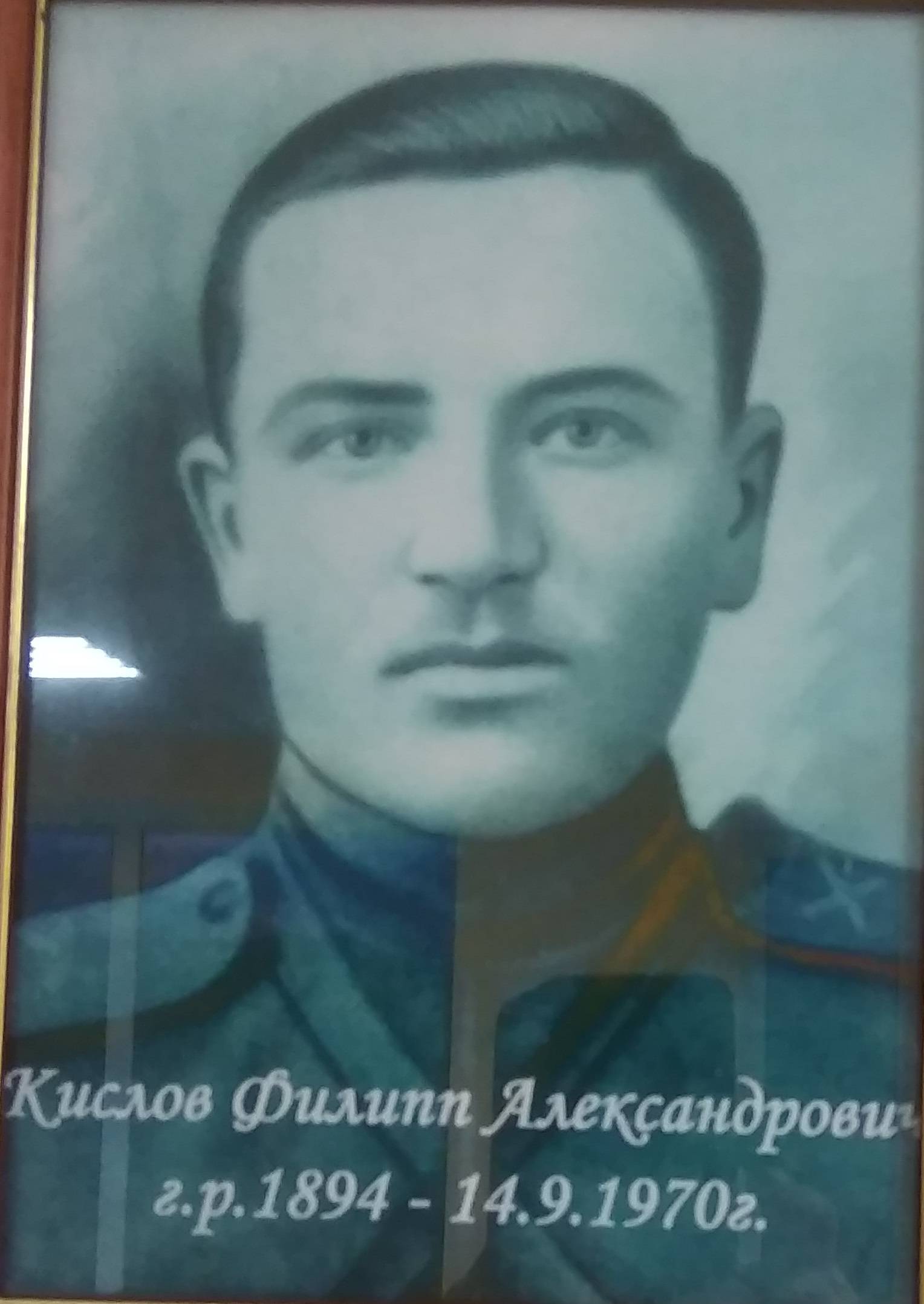 uploads/old_data/media/uploads/кислов_филипп.jpg