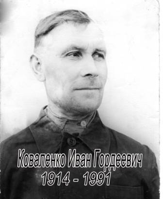 uploads/old_data/media/uploads/коваленко.jpg