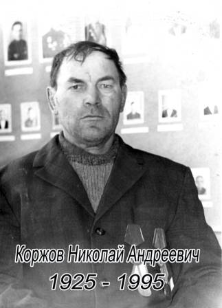 uploads/old_data/media/uploads/коржов.jpg