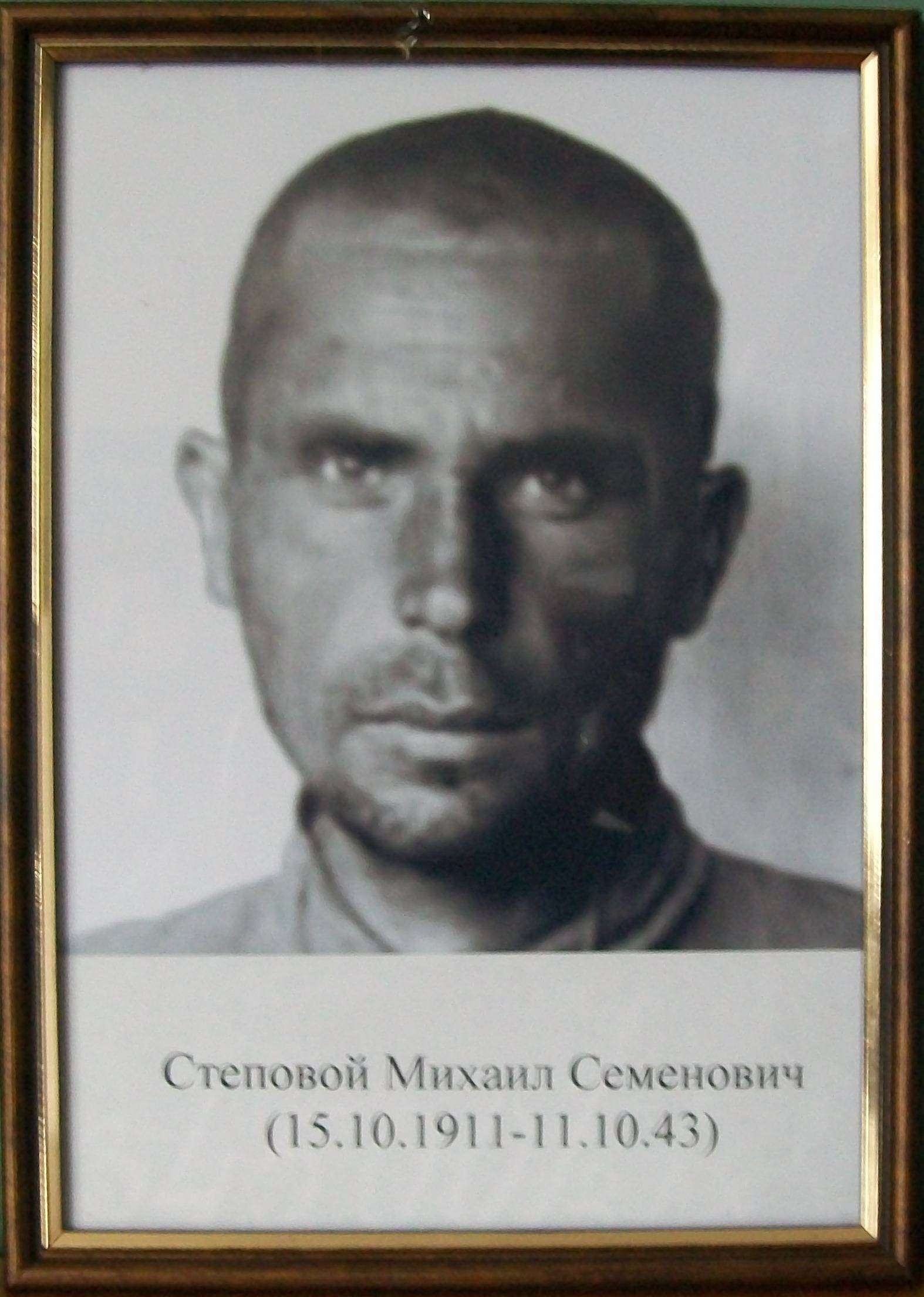 uploads/old_data/media/uploads/степовой_михаил_семёнович.jpg