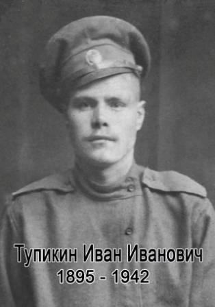 uploads/old_data/media/uploads/тупикин_иван_иванович_копия_.jpg