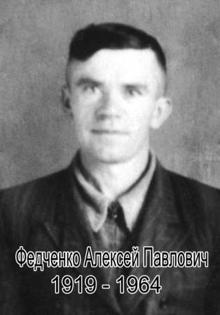 uploads/old_data/media/uploads/федченко_алексей_павлович_1.jpg