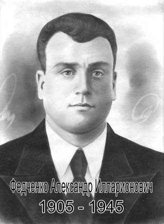 uploads/old_data/media/uploads/федченко_копия.jpg
